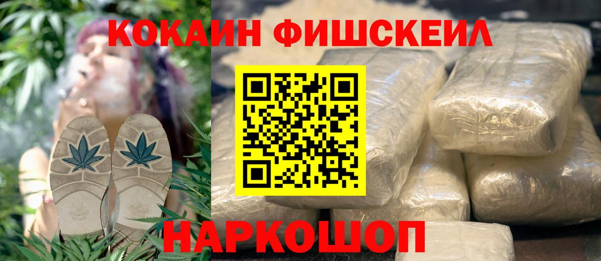 Нижнеудинск  где купить   Кокаин Fish Scale  Вход с VPN  Cocaine Эквадор 