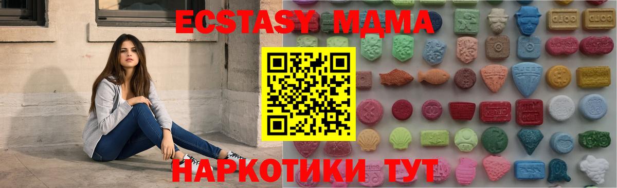 ЭКСТАЗИ таблы  ЭКСТАЗИ  Ecstasy TESLA  Нижнеудинск  Вход с VPN 