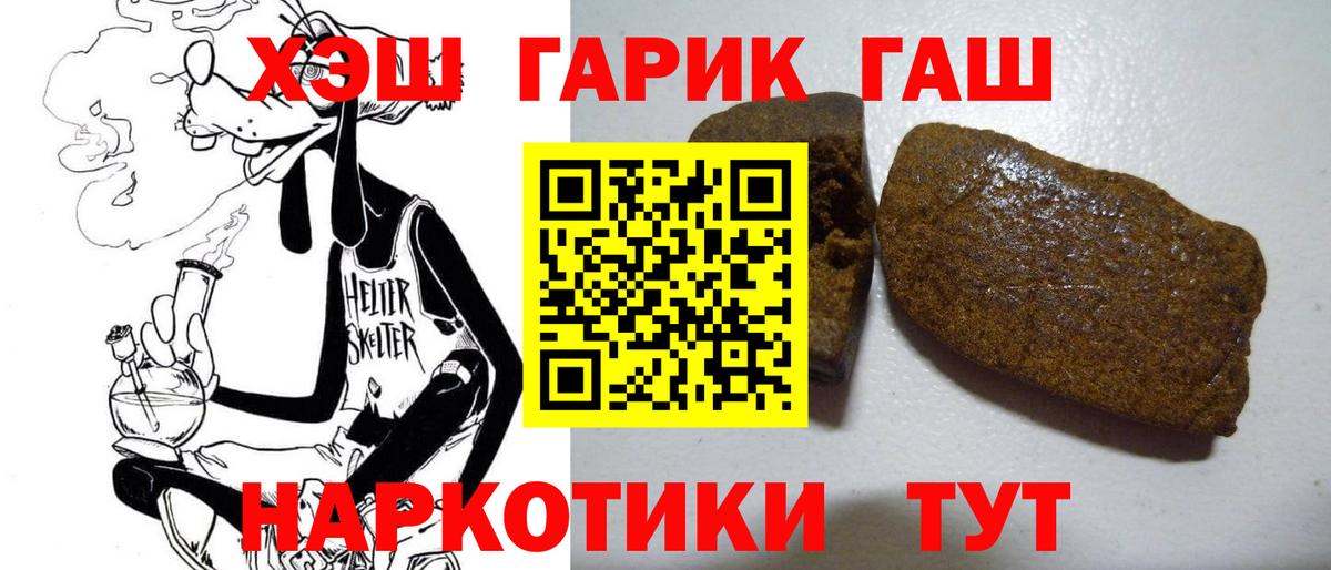 ГАШИШ индика сатива  Вход с VPN  Нижнеудинск 
