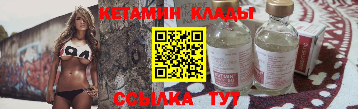 Нижнеудинск  КЕТАМИН VHQ  Вход с VPN 