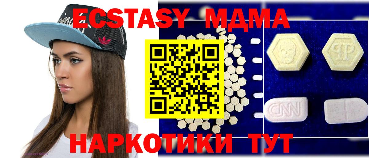 MDMA crystal  Вход с VPN  Нижнеудинск 