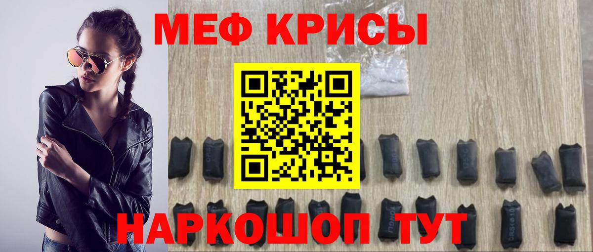 Меф мяу мяу кристаллы Нижнеудинск