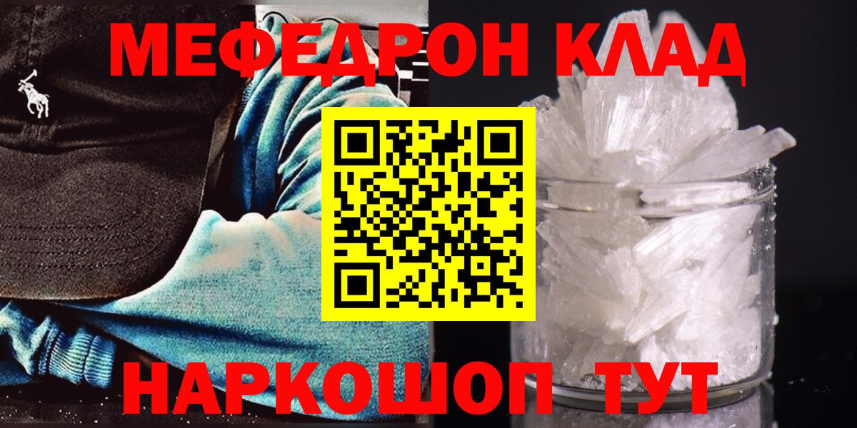 Меф 4 MMC  Вход с VPN  Меф VHQ  МЕФ  Нижнеудинск  Меф 
