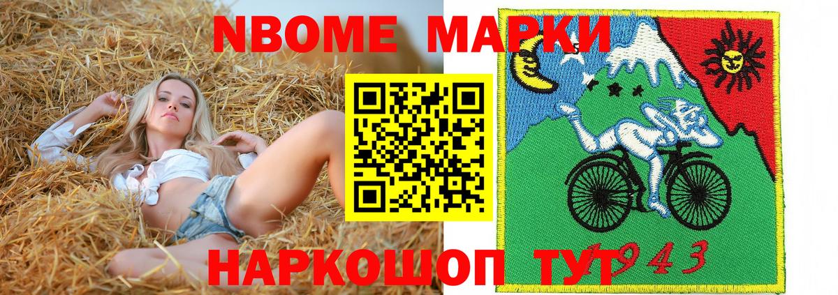 Марки NBOMe 1500мкг  Вход с VPN  Нижнеудинск 